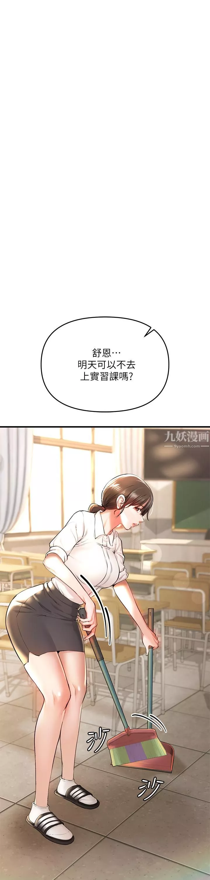 私刑刺客-第1话-要当英雄还是狗熊? - 图片 40