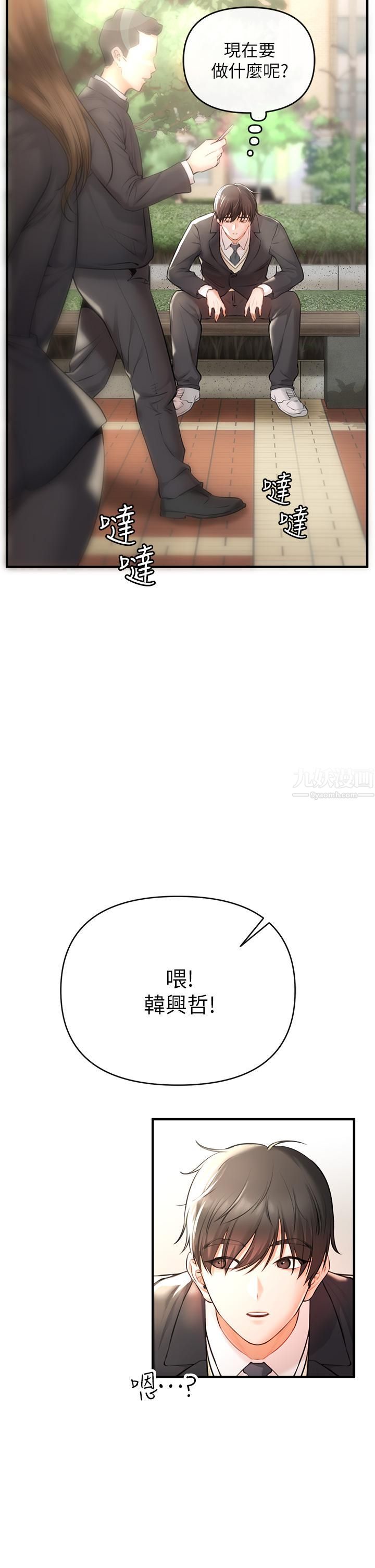 私刑刺客第1話-要當英雄還是狗熊?