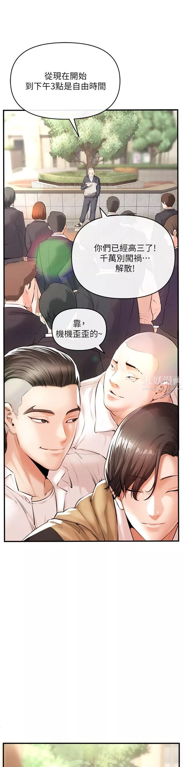 私刑刺客-第1话-要当英雄还是狗熊? - 图片 44