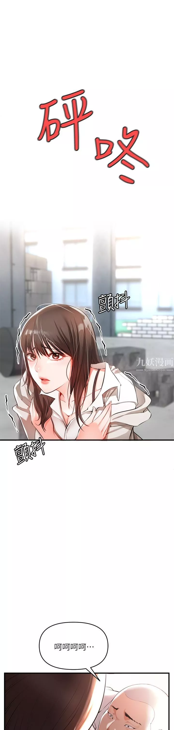 私刑刺客-第1话-要当英雄还是狗熊? - 图片 61