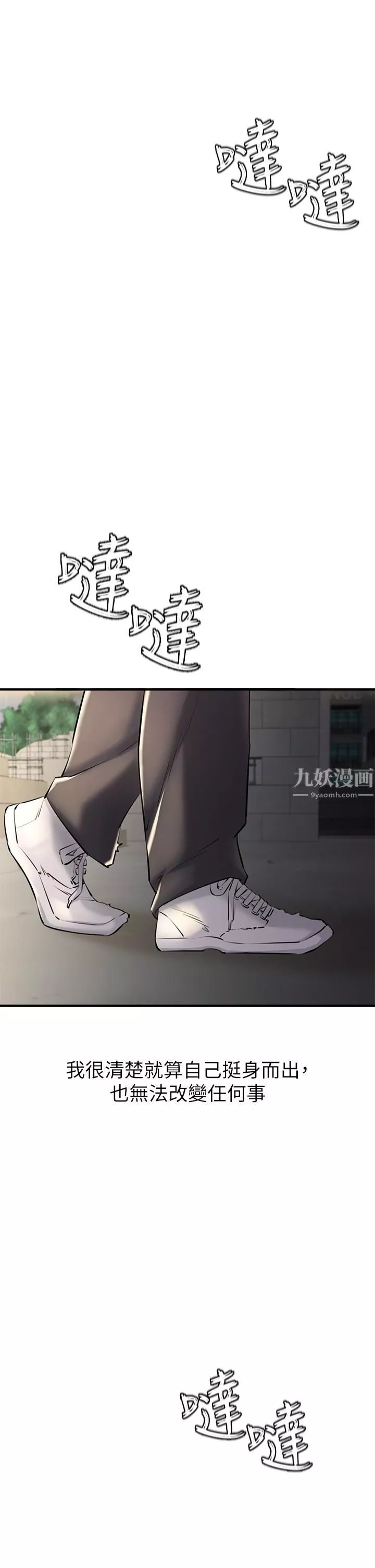 私刑刺客第1話-要當英雄還是狗熊?
