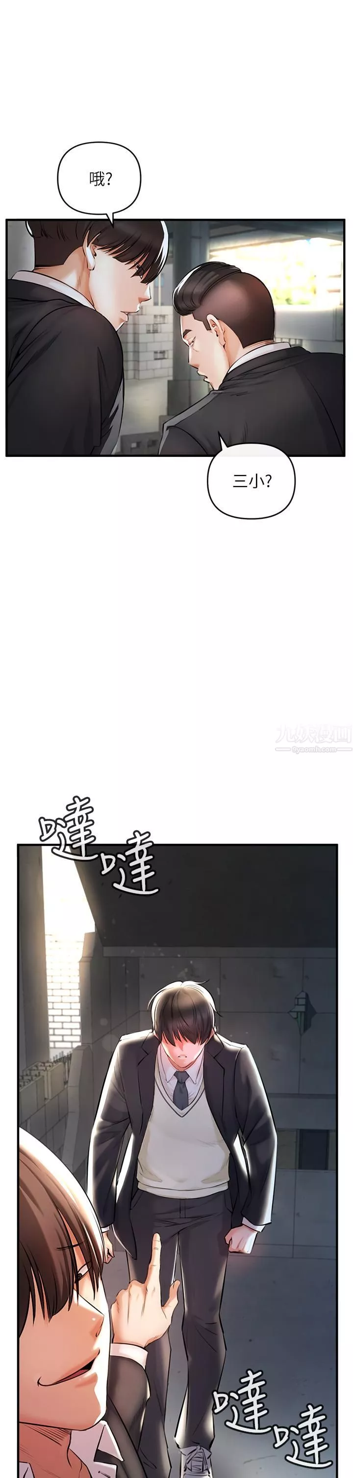 私刑刺客第1話-要當英雄還是狗熊?
