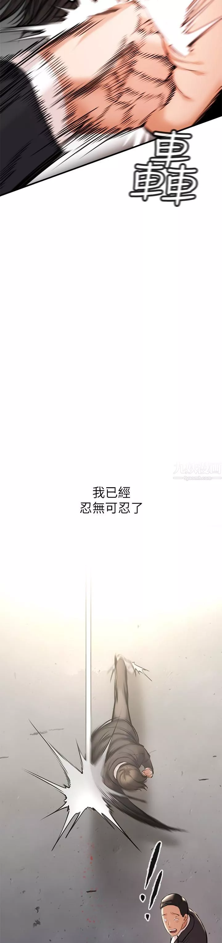 私刑刺客第1話-要當英雄還是狗熊?