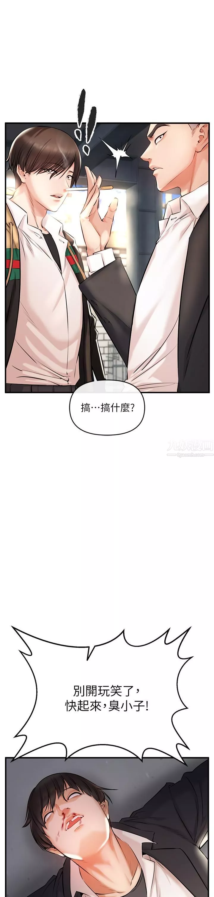 私刑刺客-第1话-要当英雄还是狗熊? - 图片 72