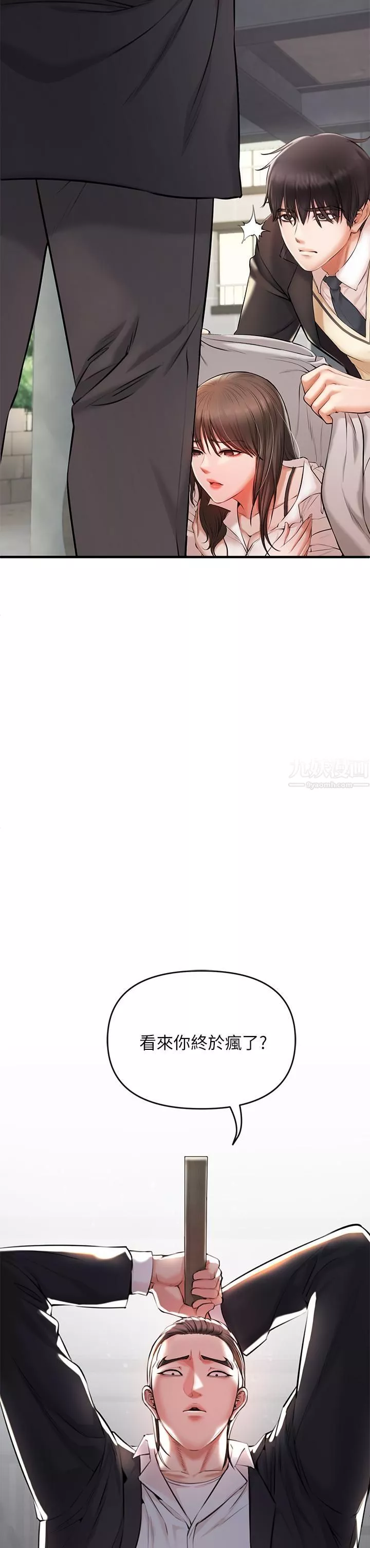 私刑刺客第1話-要當英雄還是狗熊?