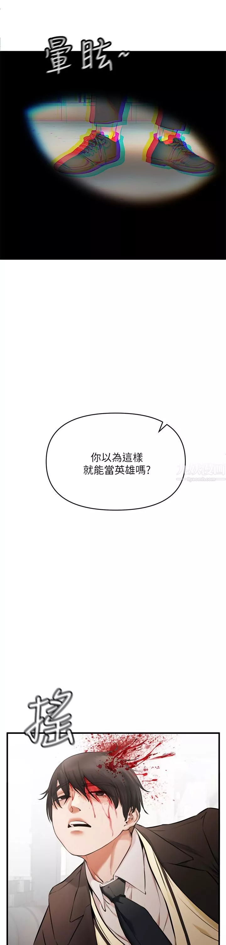 私刑刺客第1話-要當英雄還是狗熊?