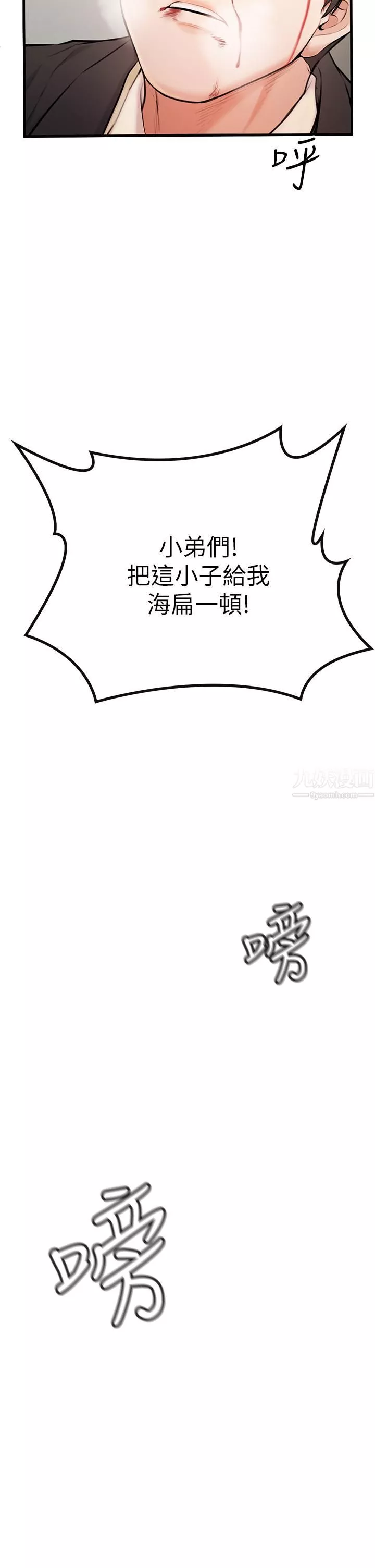 私刑刺客-第1话-要当英雄还是狗熊? - 图片 83