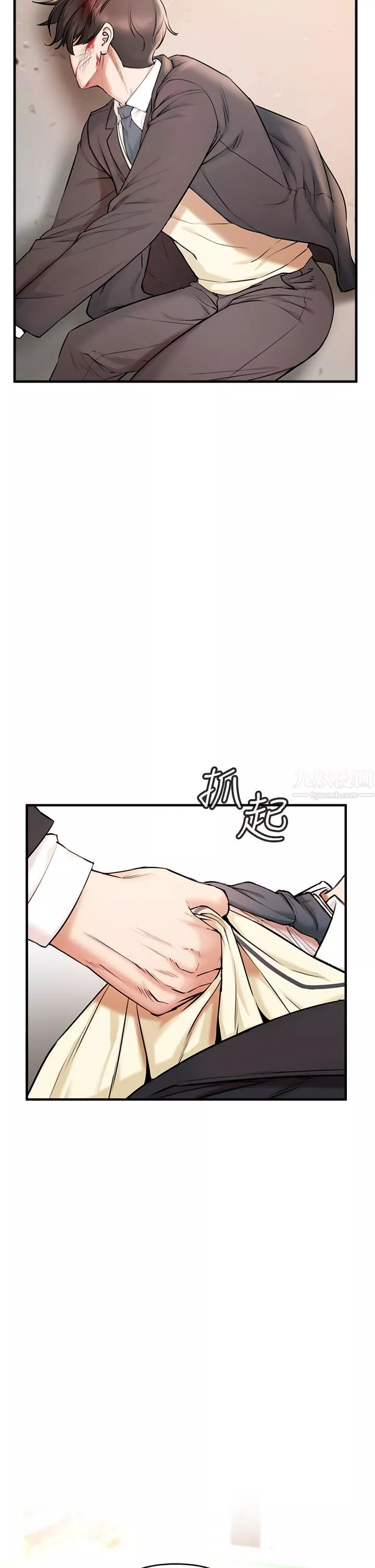 私刑刺客第1話-要當英雄還是狗熊?