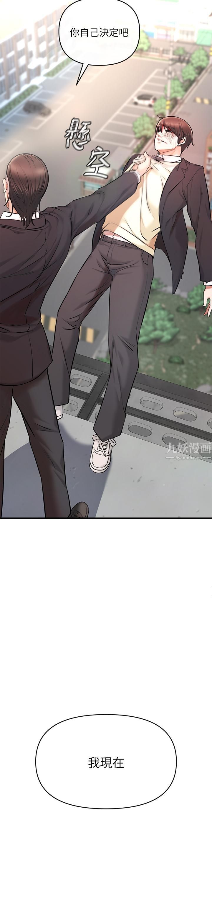 私刑刺客第1話-要當英雄還是狗熊?