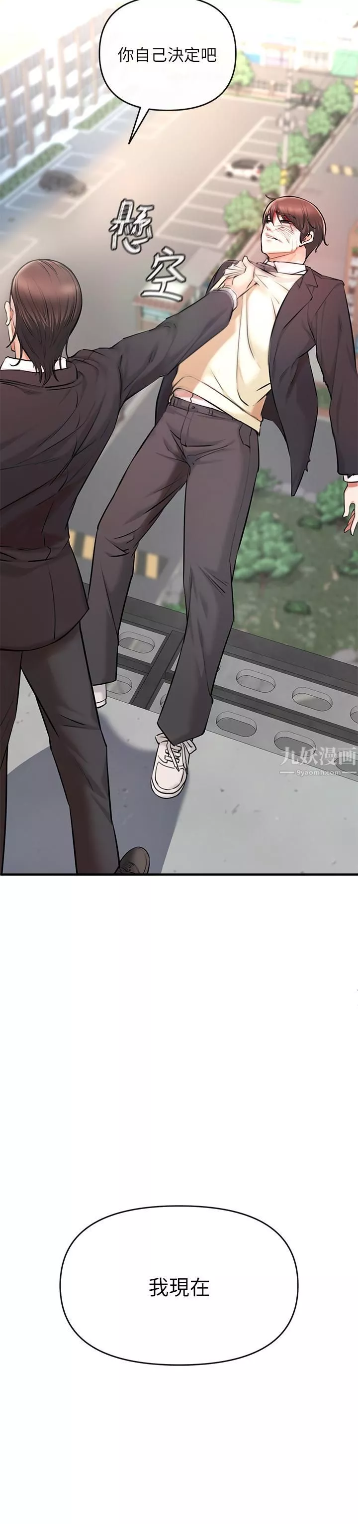 私刑刺客第1話-要當英雄還是狗熊?