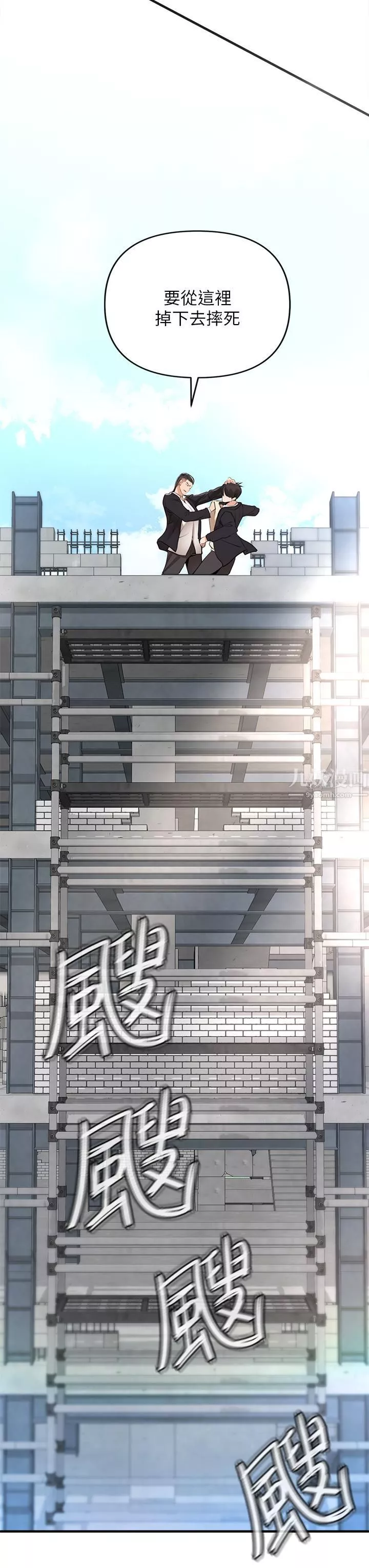 私刑刺客第1話-要當英雄還是狗熊?