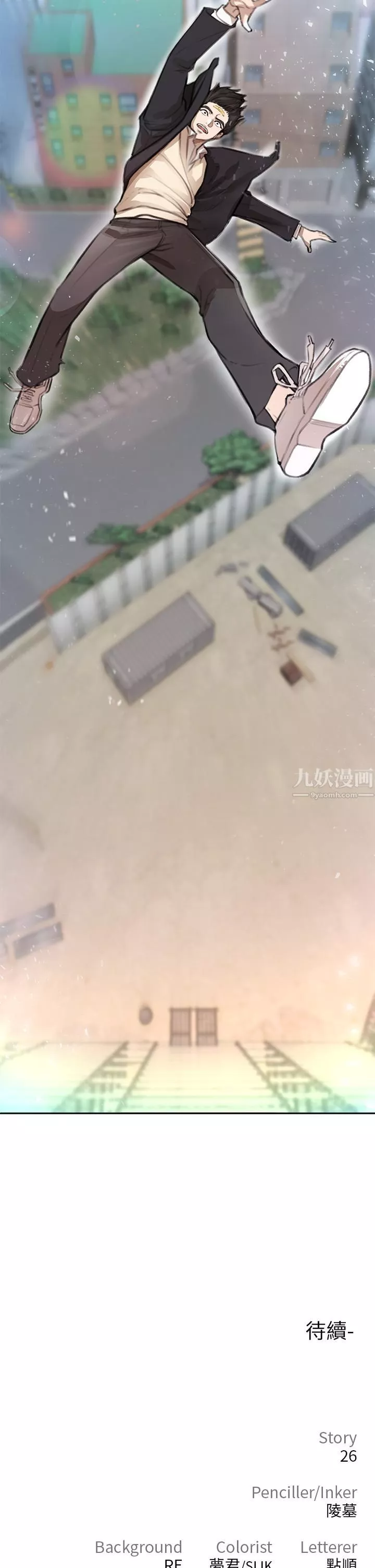 私刑刺客-第1话-要当英雄还是狗熊? - 图片 98