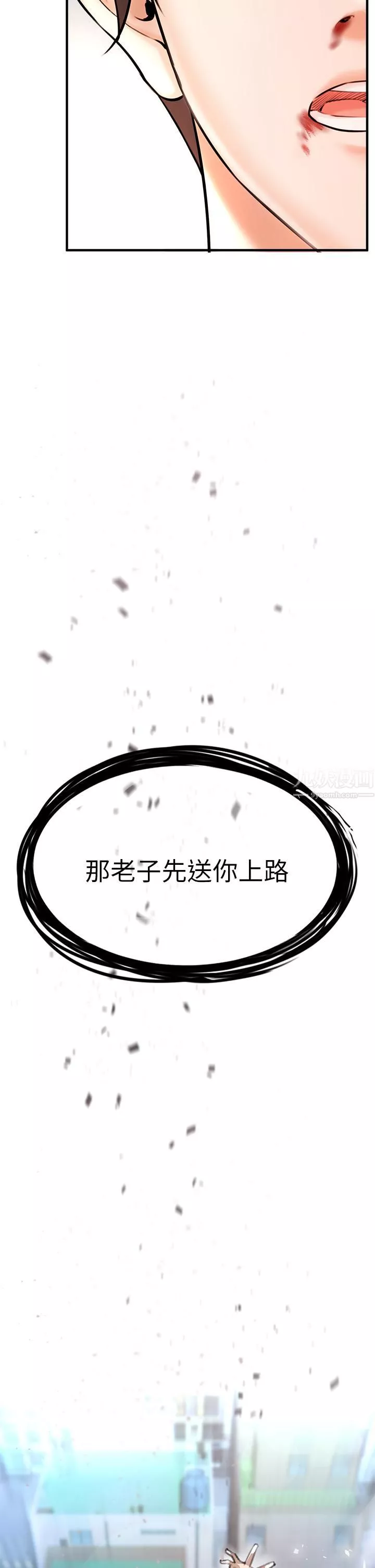 私刑刺客-第1话-要当英雄还是狗熊? - 图片 97