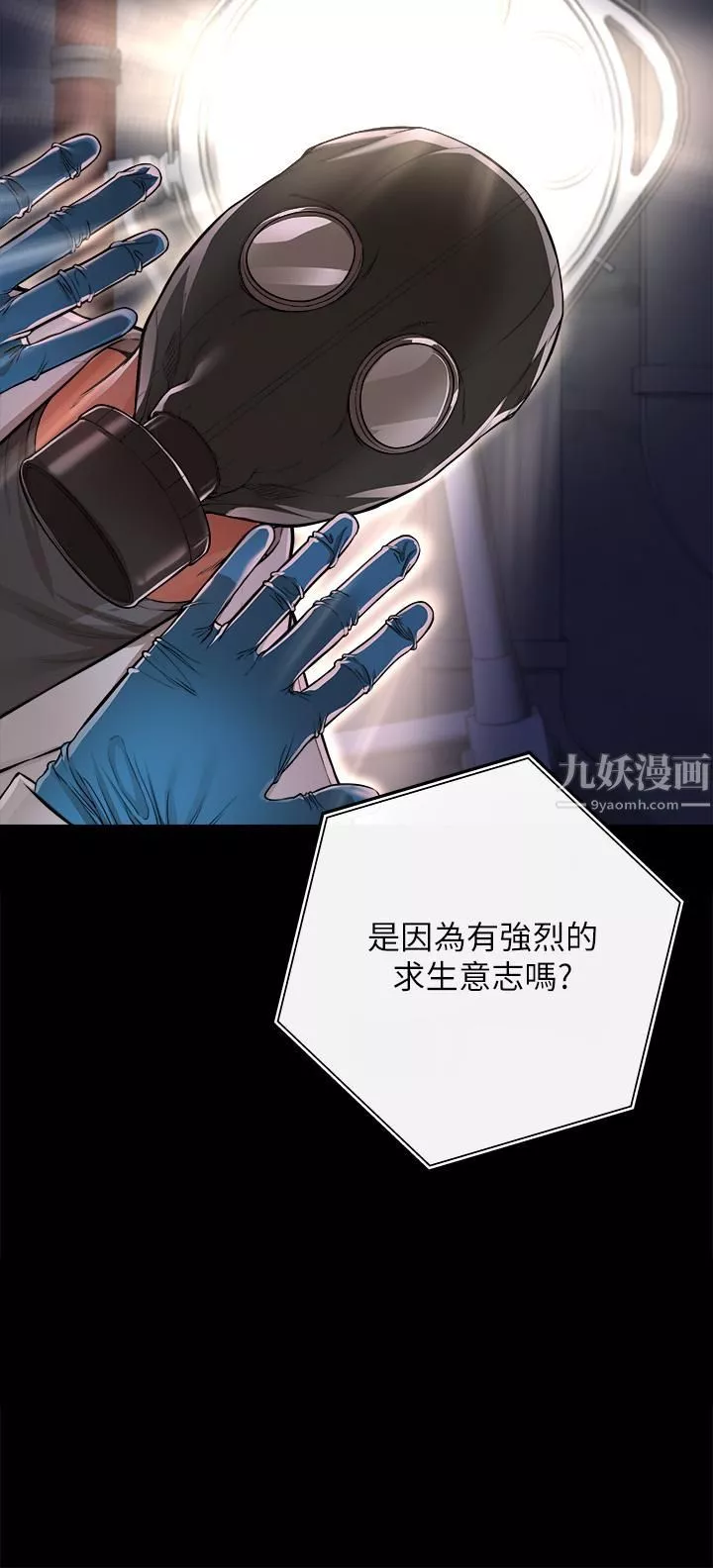 私刑刺客-第2话-一滴不剩地舔干凈 - 图片 5