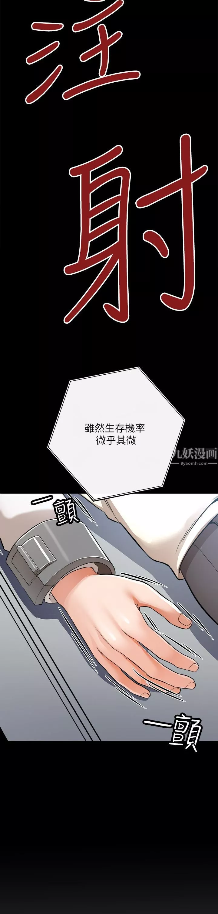 私刑刺客-第2话-一滴不剩地舔干凈 - 图片 7