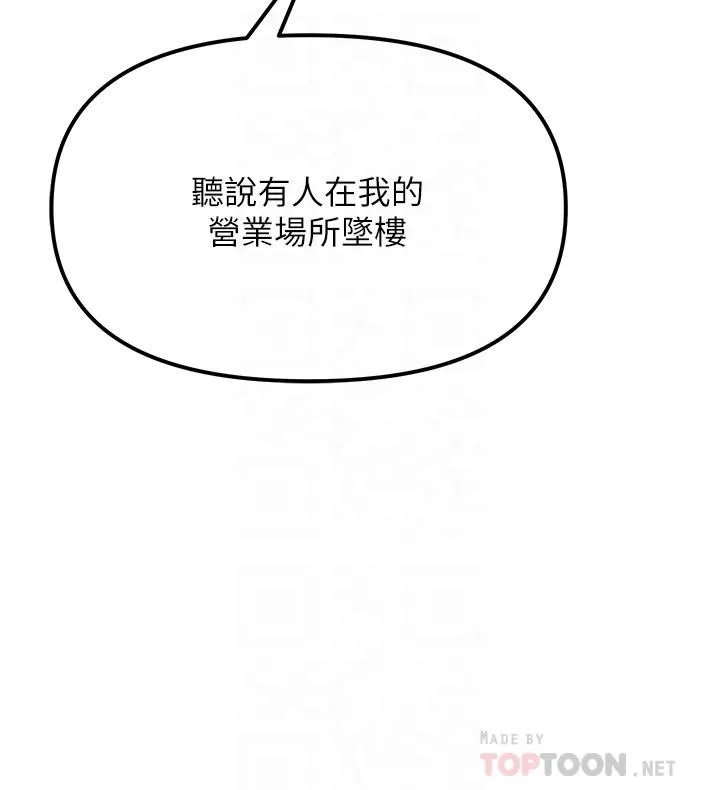 私刑刺客-第2话-一滴不剩地舔干凈 - 图片 12
