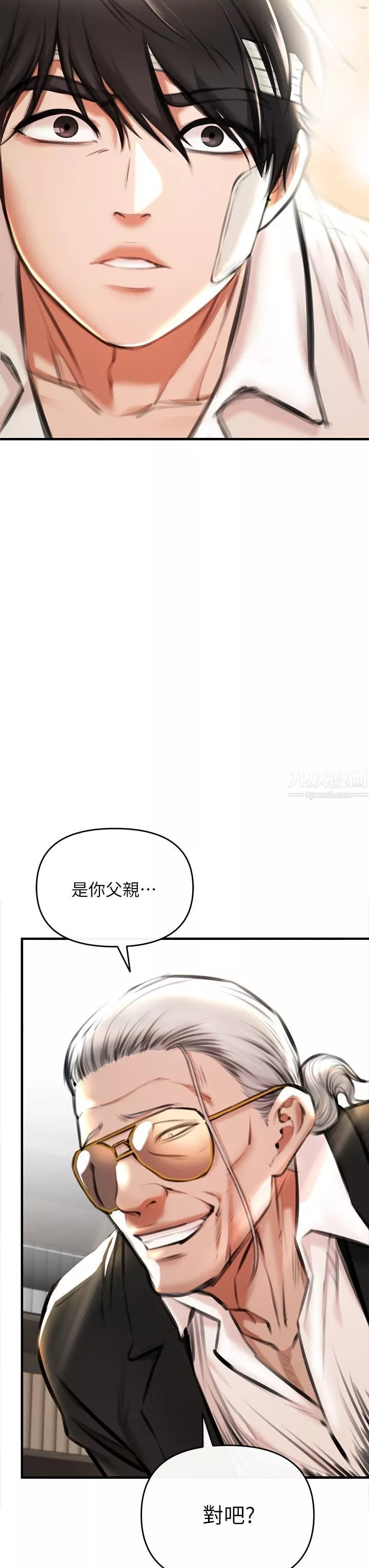 私刑刺客第2話-一滴不剩地舔幹凈