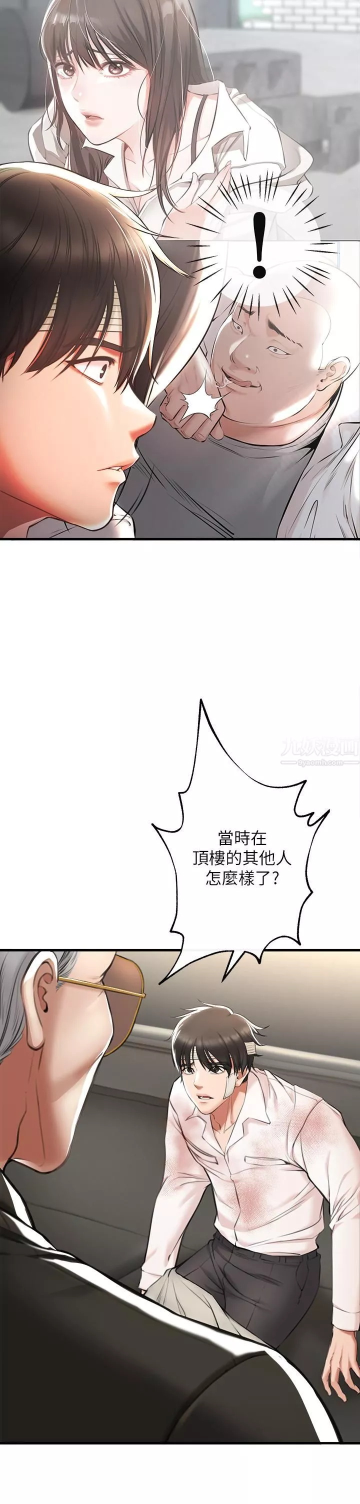 私刑刺客-第2话-一滴不剩地舔干凈 - 图片 20