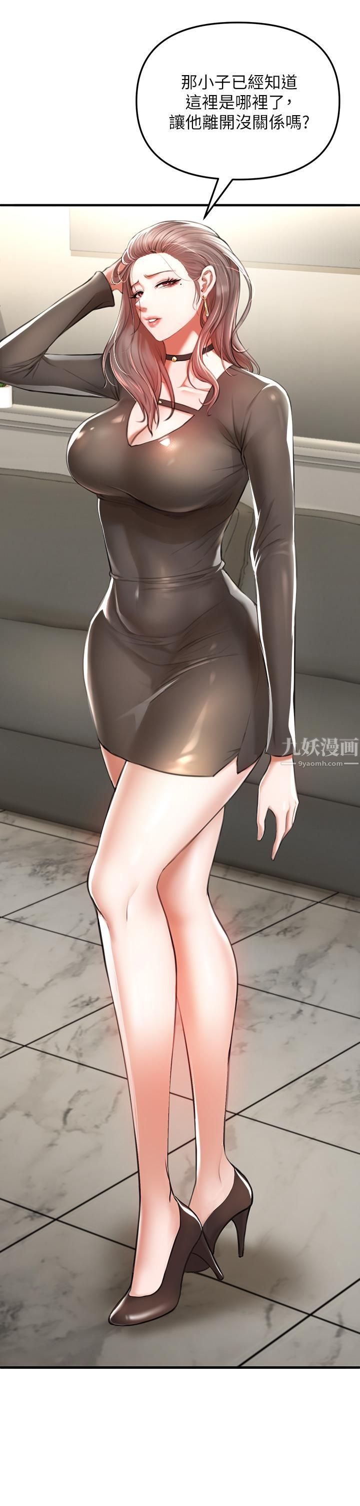 私刑刺客第2話-一滴不剩地舔幹凈