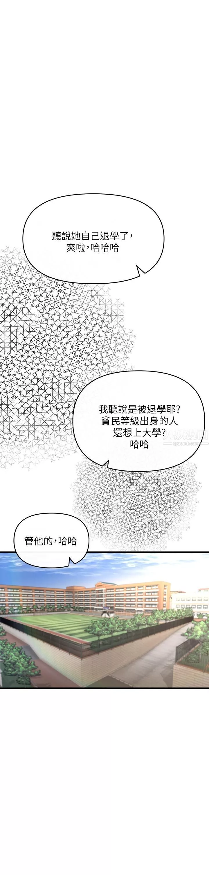 私刑刺客-第2话-一滴不剩地舔干凈 - 图片 43