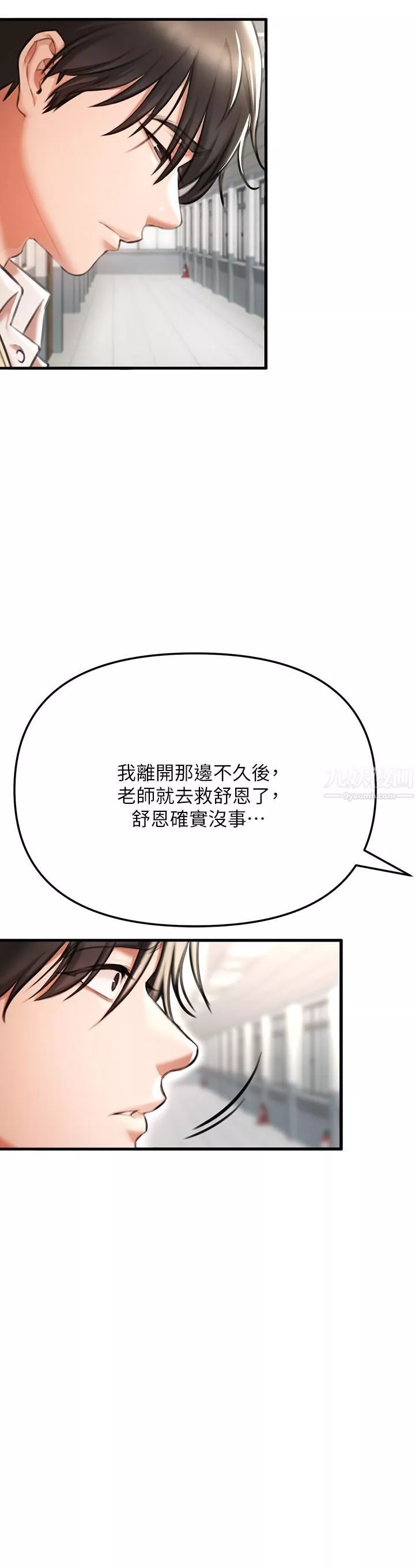 私刑刺客第2話-一滴不剩地舔幹凈