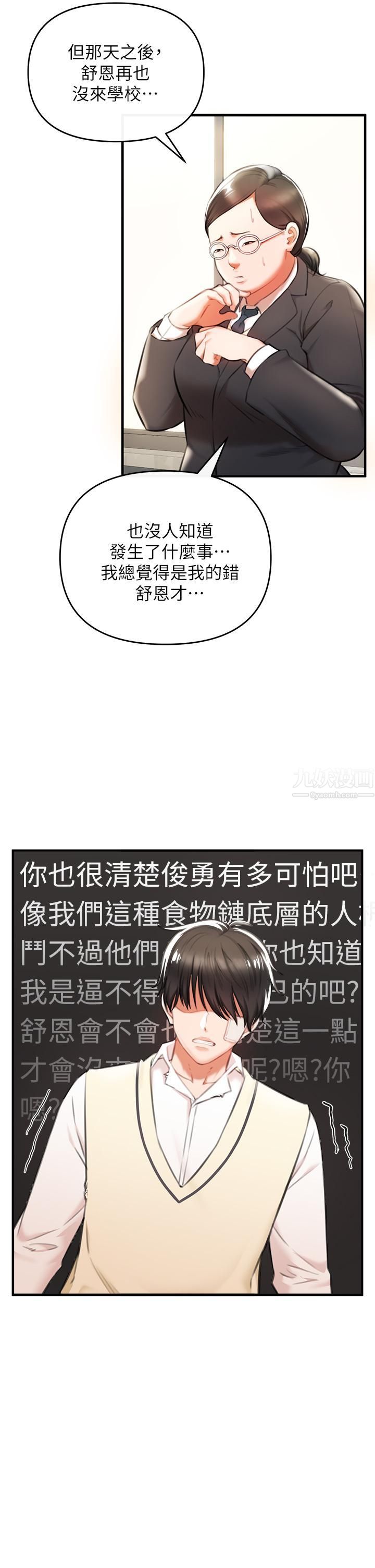 私刑刺客第2话-一滴不剩地舔干凈