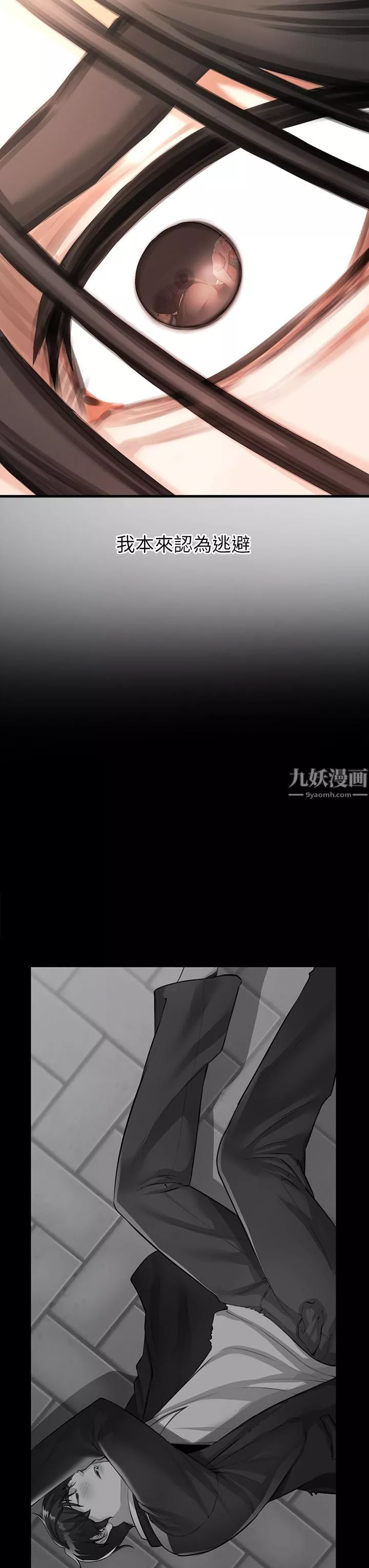 私刑刺客第2話-一滴不剩地舔幹凈