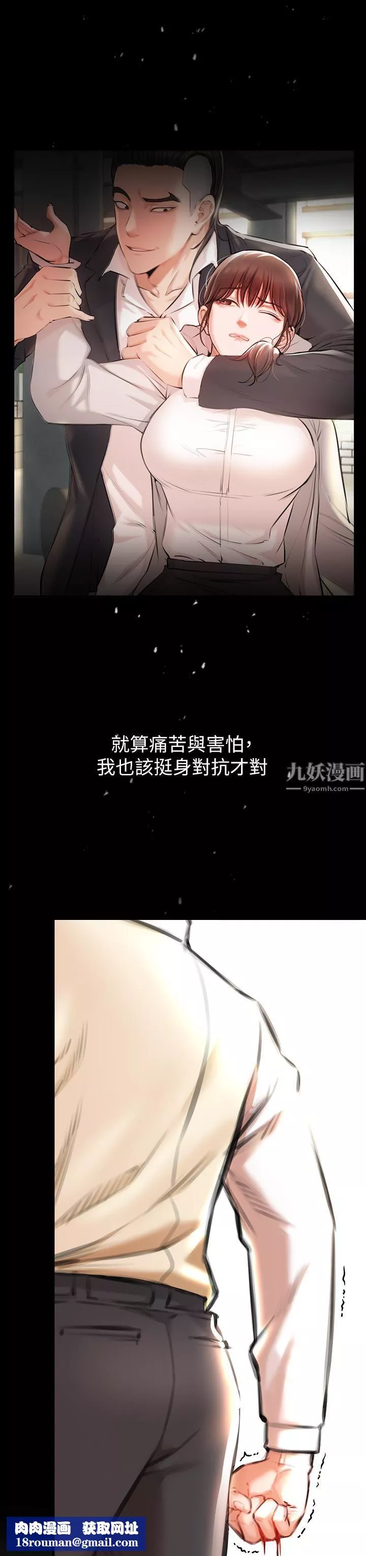 私刑刺客-第2话-一滴不剩地舔干凈 - 图片 62