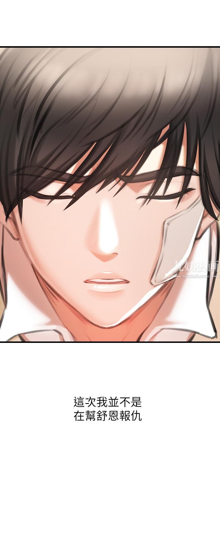 私刑刺客第2話-一滴不剩地舔幹凈