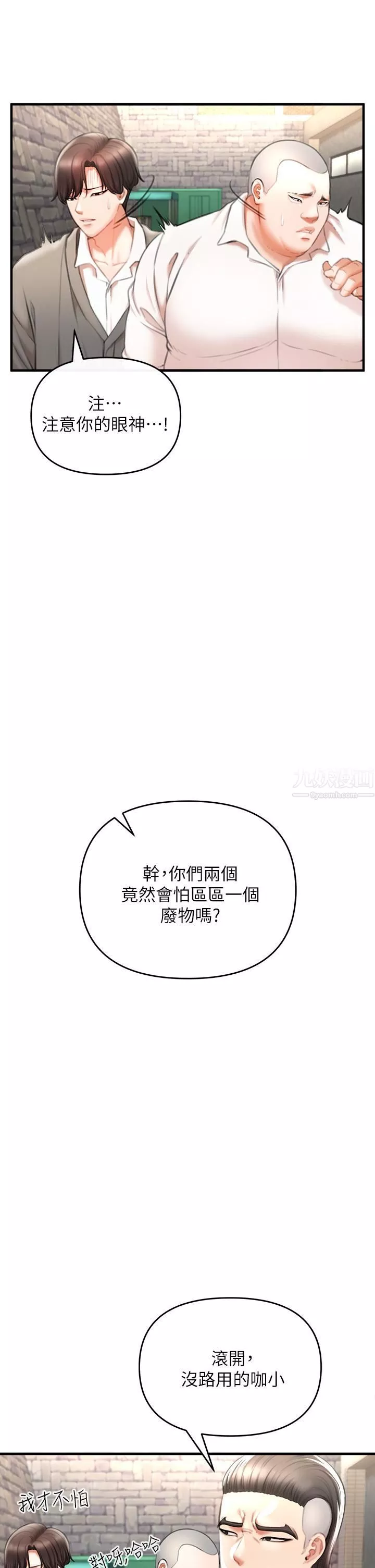 私刑刺客第2話-一滴不剩地舔幹凈