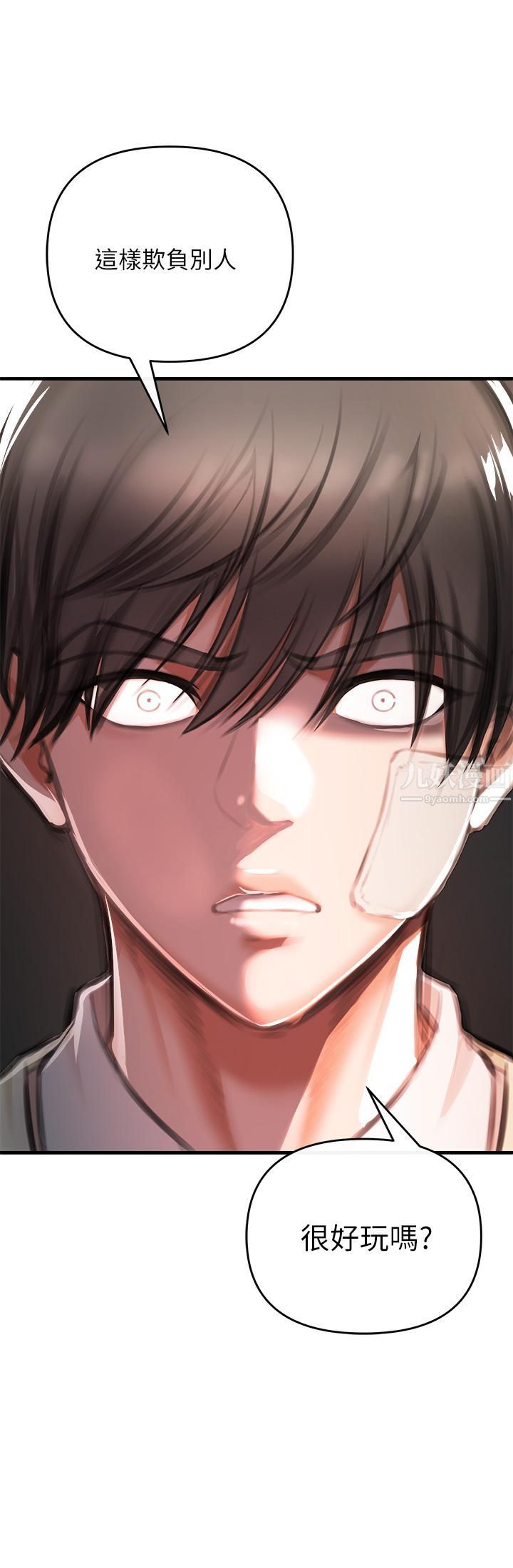 私刑刺客第2话-一滴不剩地舔干凈