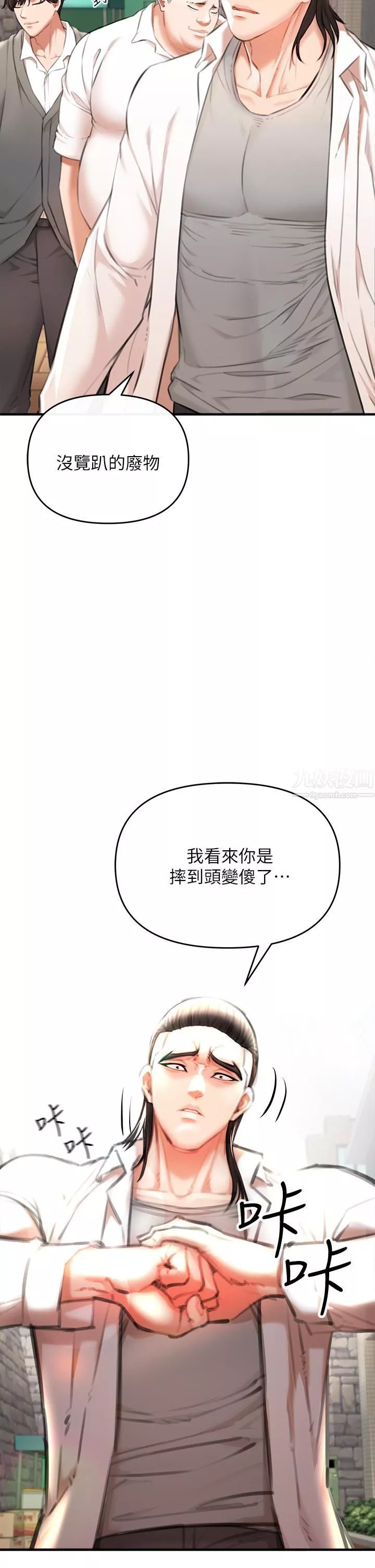私刑刺客第2話-一滴不剩地舔幹凈