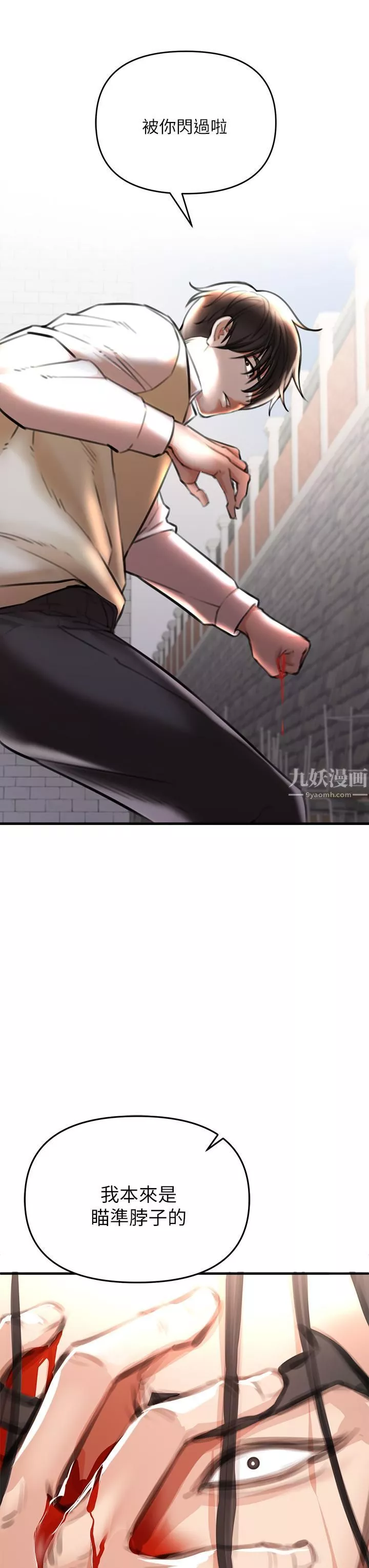 私刑刺客-第2话-一滴不剩地舔干凈 - 图片 77