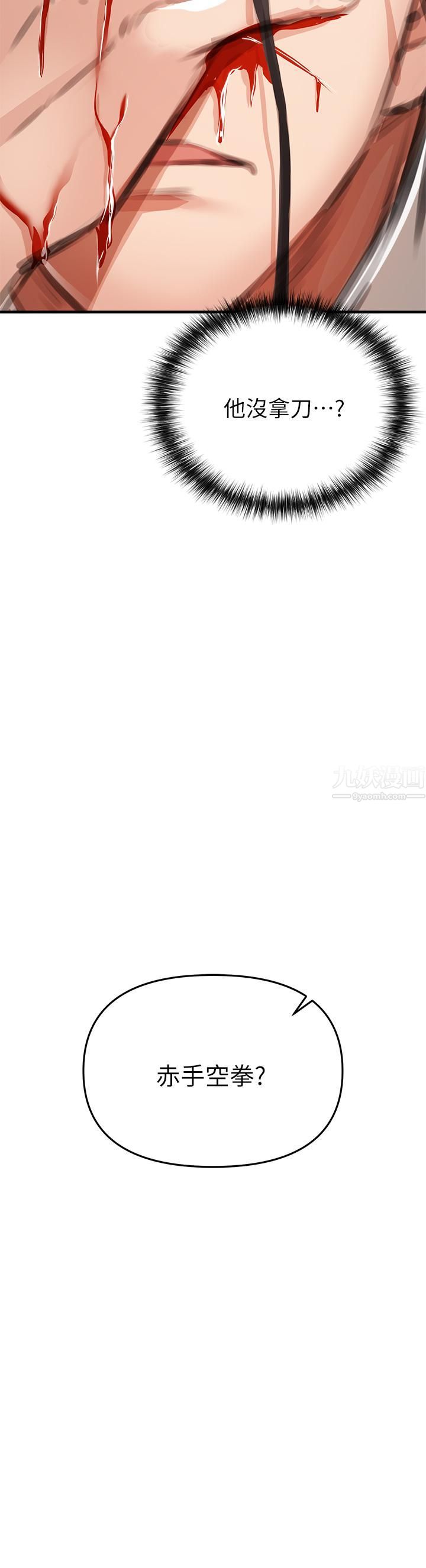 私刑刺客第2话-一滴不剩地舔干凈