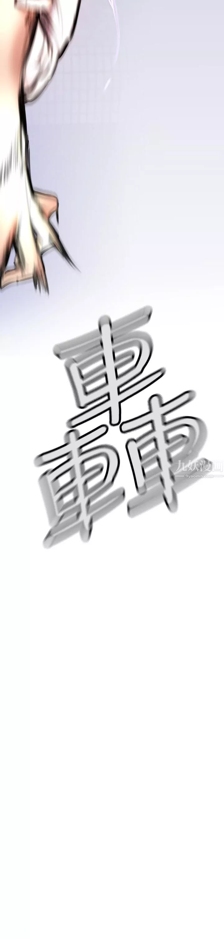 私刑刺客第2話-一滴不剩地舔幹凈