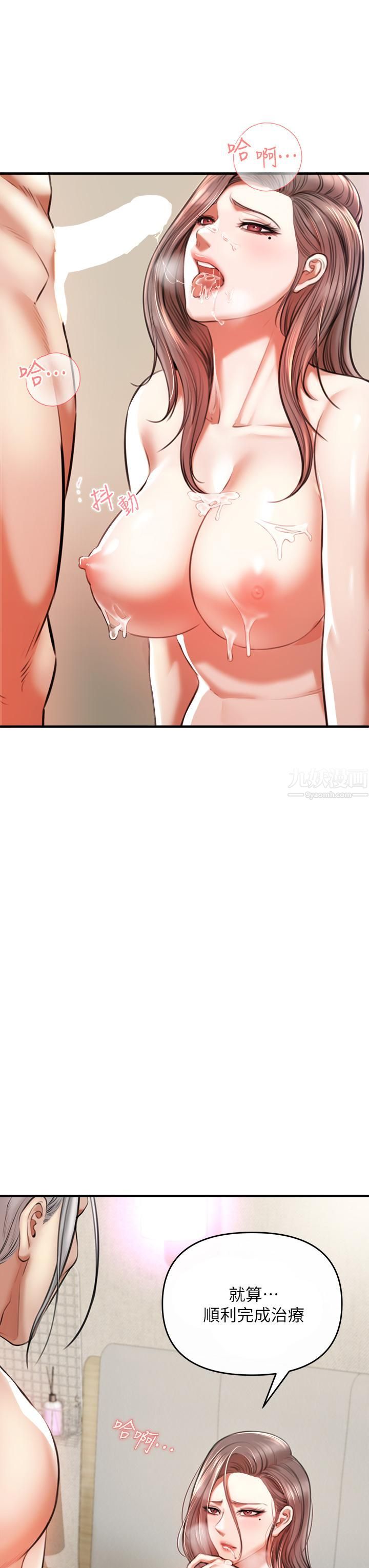 私刑刺客第2話-一滴不剩地舔幹凈