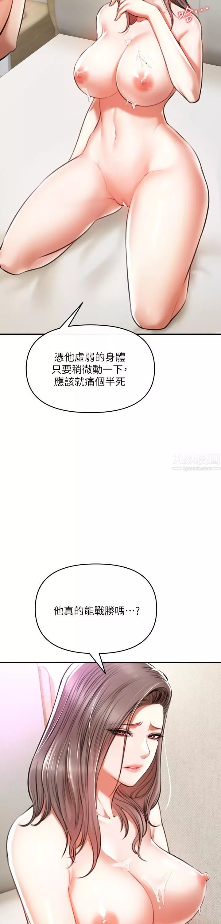 私刑刺客第2話-一滴不剩地舔幹凈