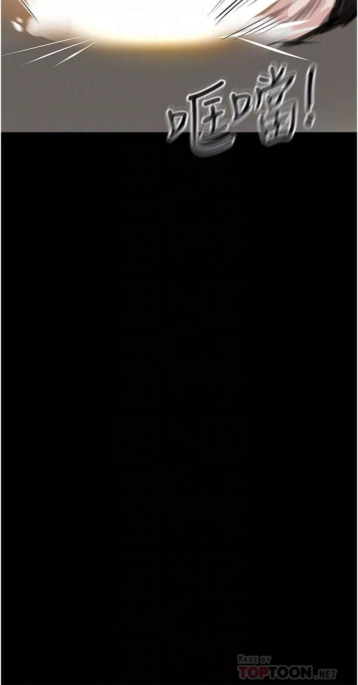 私刑刺客第3話-現實人生都去吃屎吧!