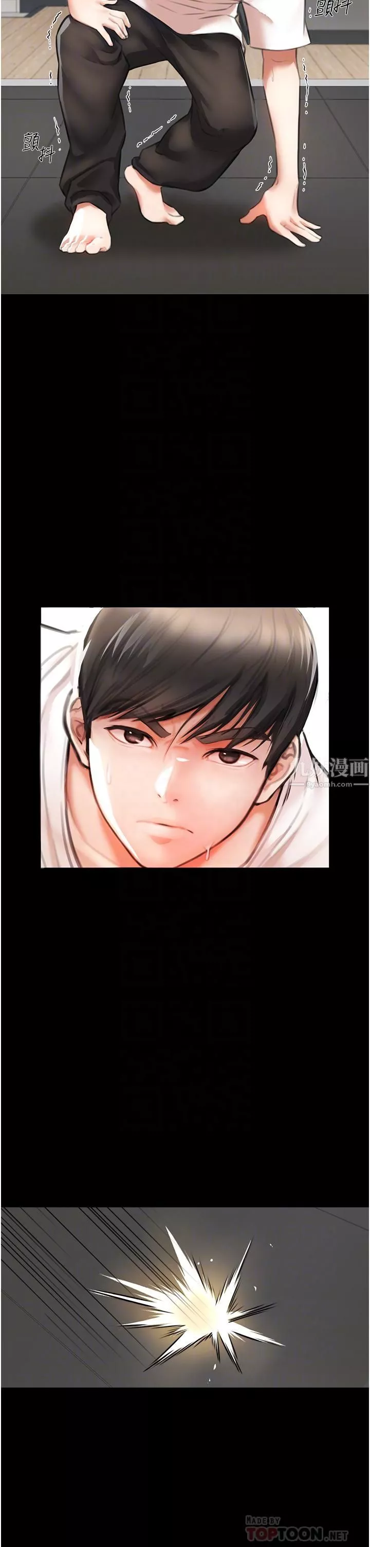 私刑刺客第3話-現實人生都去吃屎吧!