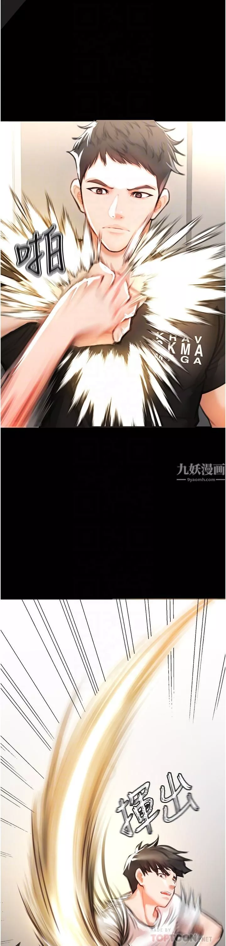 私刑刺客-第3话-现实人生都去吃屎吧! - 图片 14