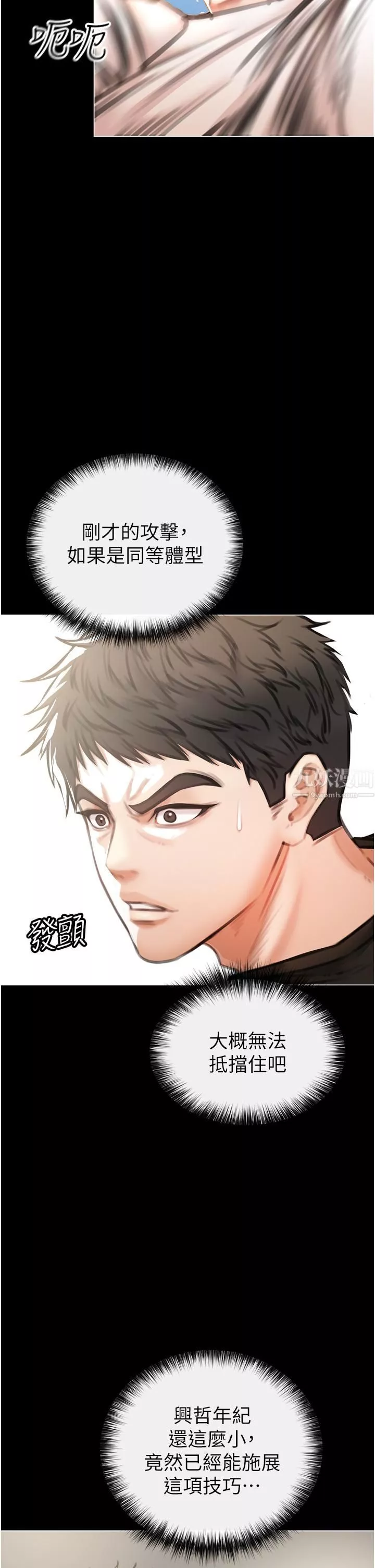 私刑刺客-第3话-现实人生都去吃屎吧! - 图片 17
