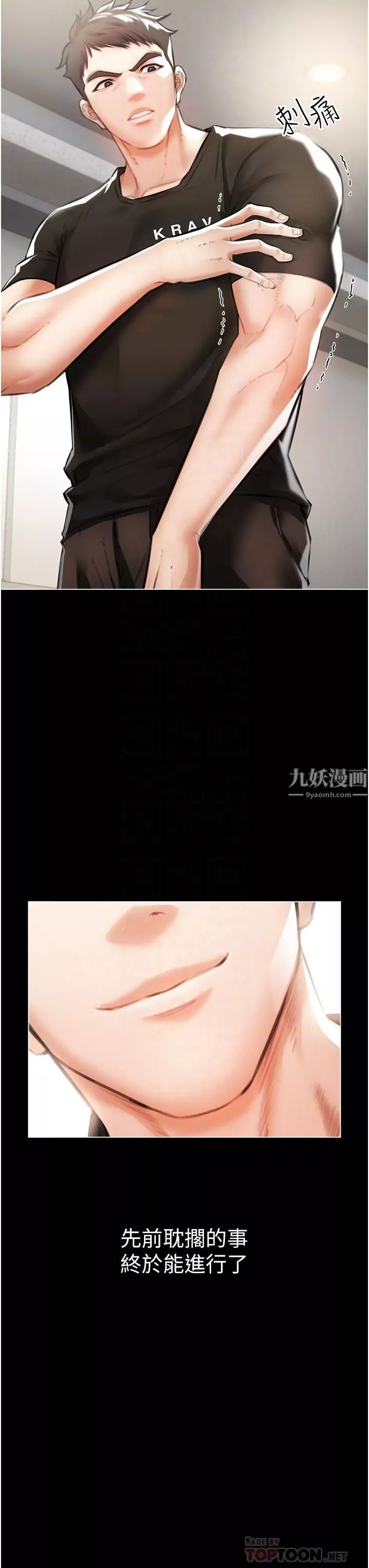 私刑刺客第3話-現實人生都去吃屎吧!