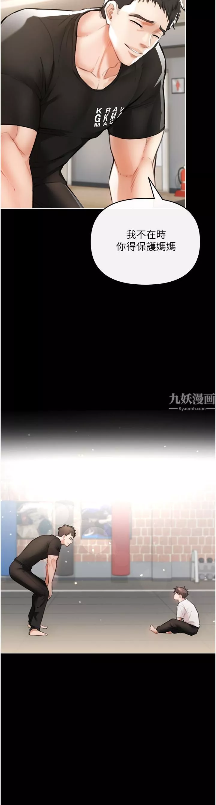 私刑刺客-第3话-现实人生都去吃屎吧! - 图片 20