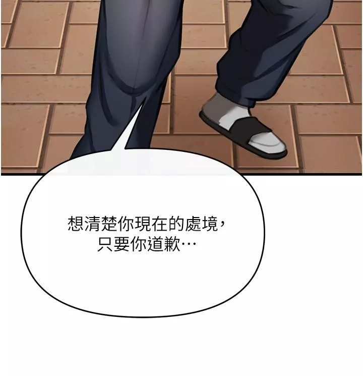 私刑刺客第3話-現實人生都去吃屎吧!