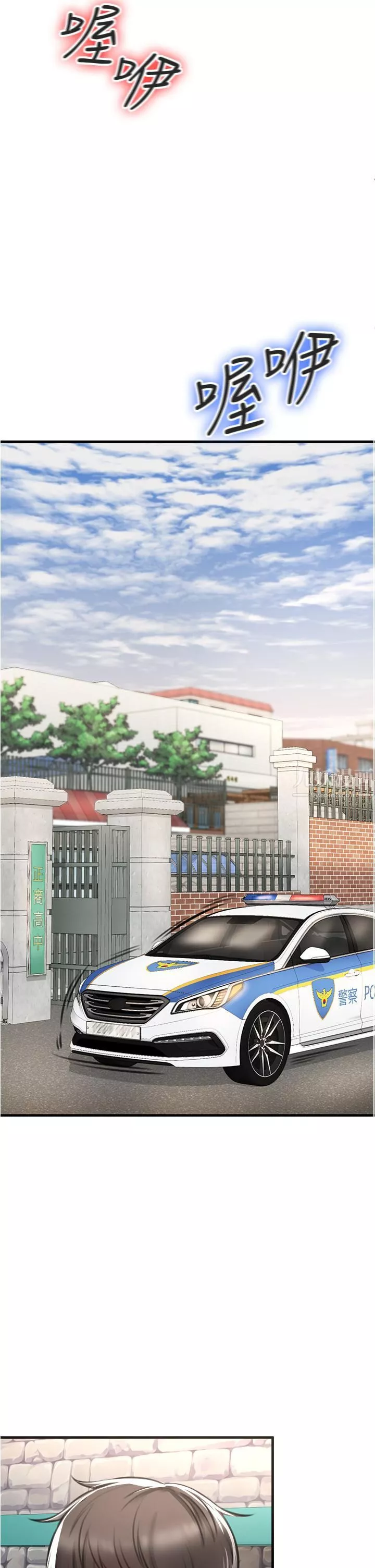 私刑刺客第3話-現實人生都去吃屎吧!