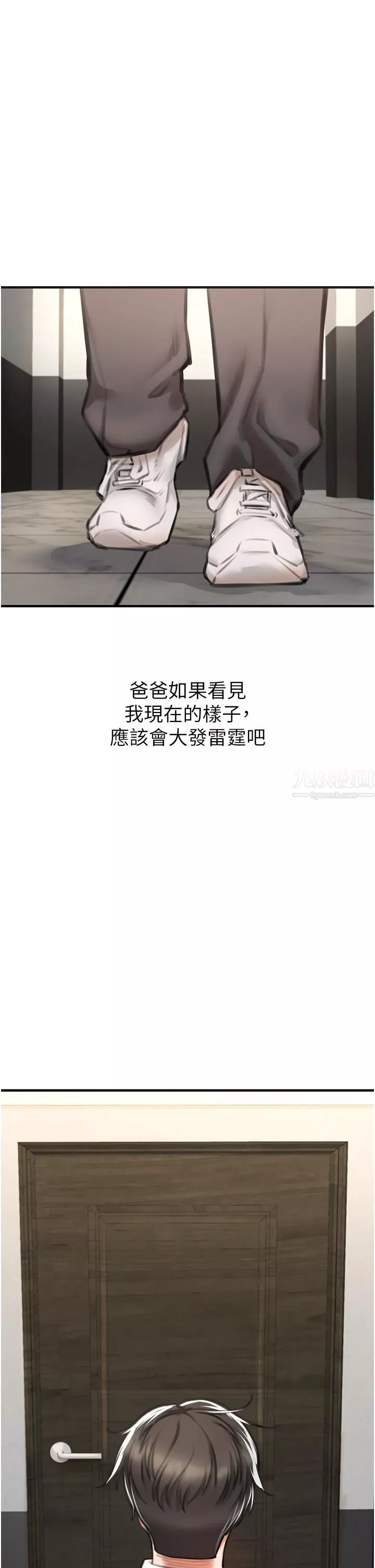 私刑刺客-第3话-现实人生都去吃屎吧! - 图片 50