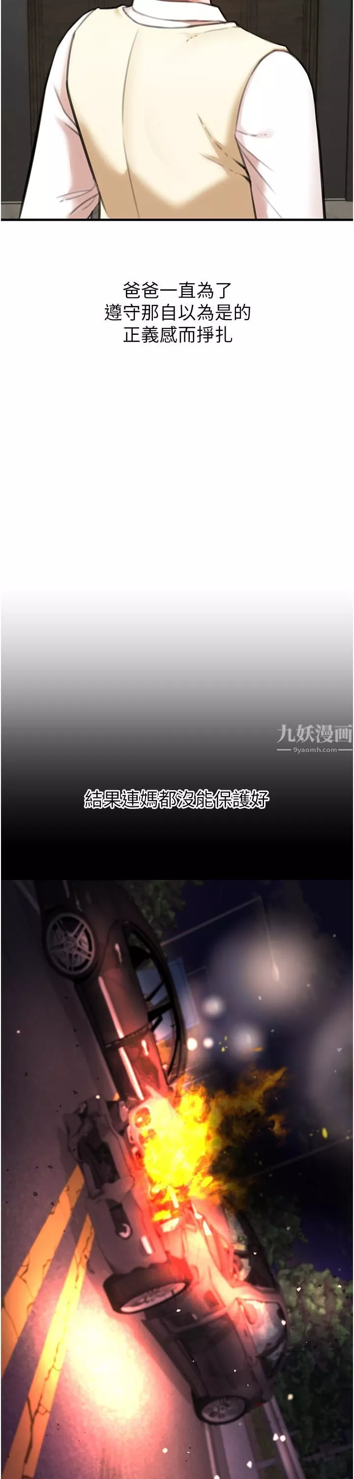私刑刺客第3話-現實人生都去吃屎吧!