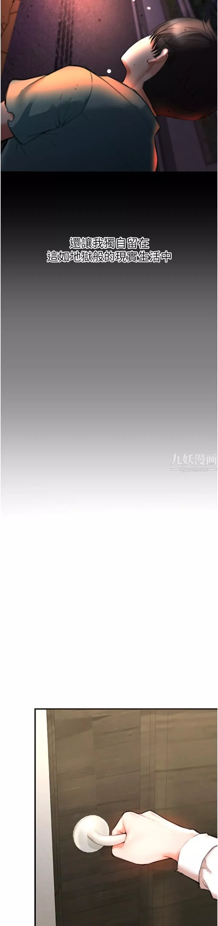 私刑刺客第3話-現實人生都去吃屎吧!