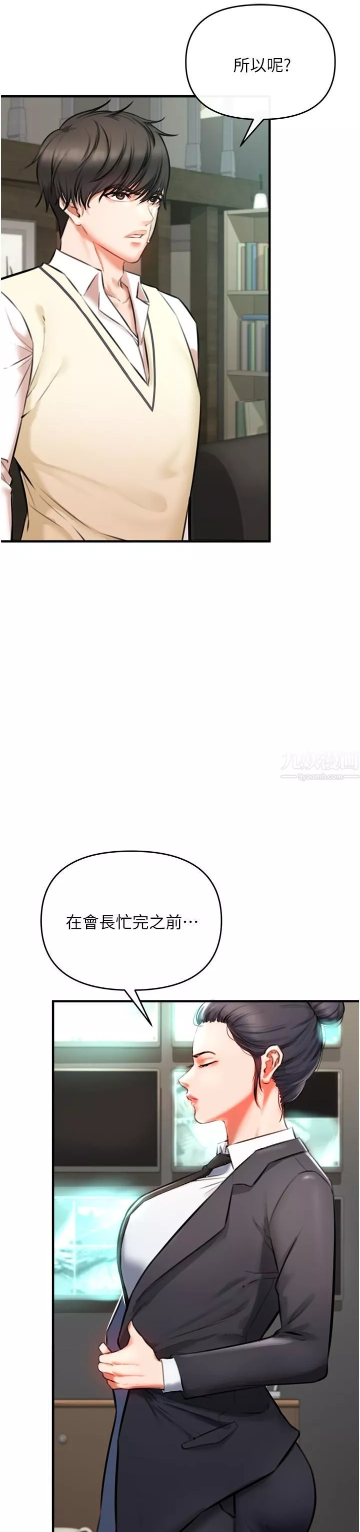 私刑刺客第3話-現實人生都去吃屎吧!