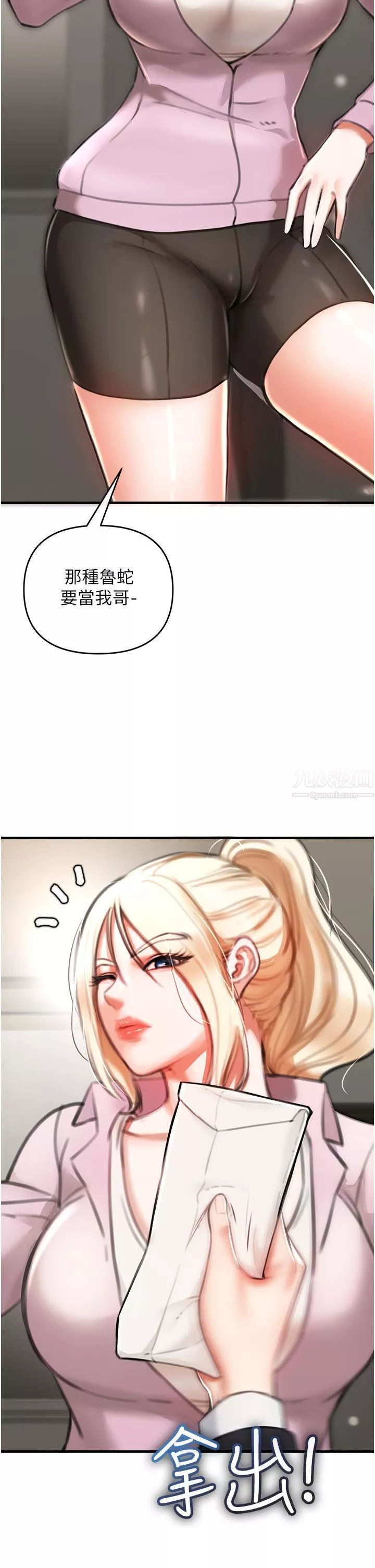 私刑刺客第3話-現實人生都去吃屎吧!
